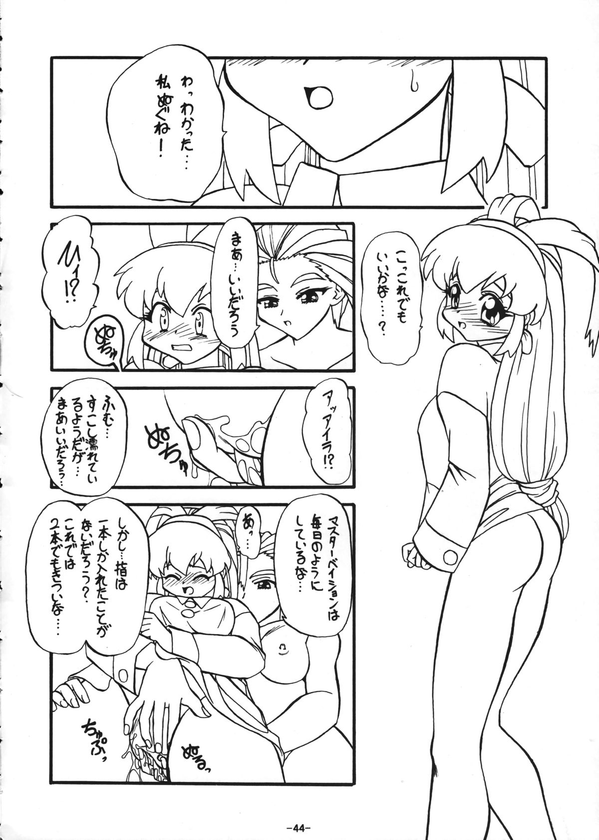 (C53) [ひまわり園団] 南極大温泉 (バトルアスリーテス大運動会)