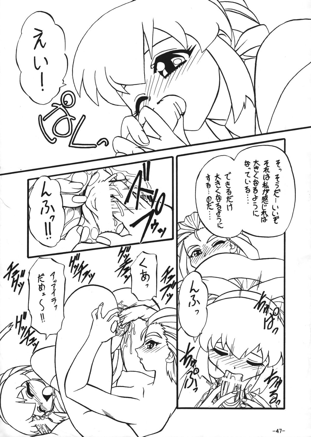 (C53) [ひまわり園団] 南極大温泉 (バトルアスリーテス大運動会)