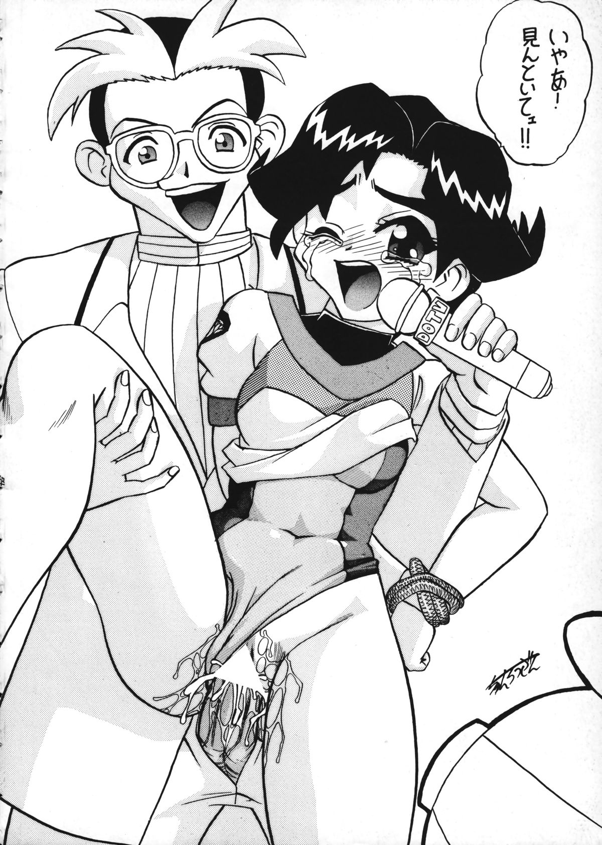 (C53) [ひまわり園団] 南極大温泉 (バトルアスリーテス大運動会)