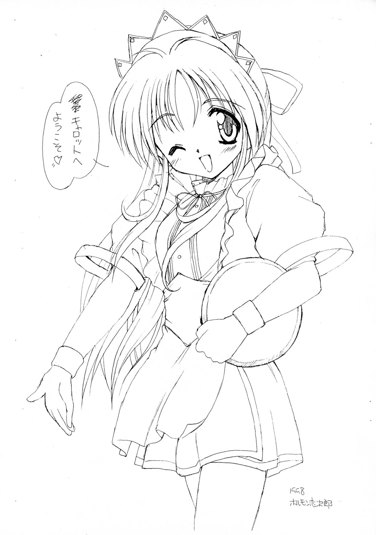 (ときめきパーティーセンセーション4) [直道館 (よろず)] PiaCarrot2 ちょき! (Pia キャロットへようこそ!!)