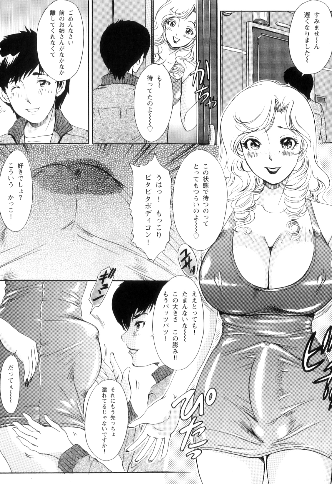 [The Amanoja9] T.S. I LOVE YOU…5.5 これでヌキ止めっ♡