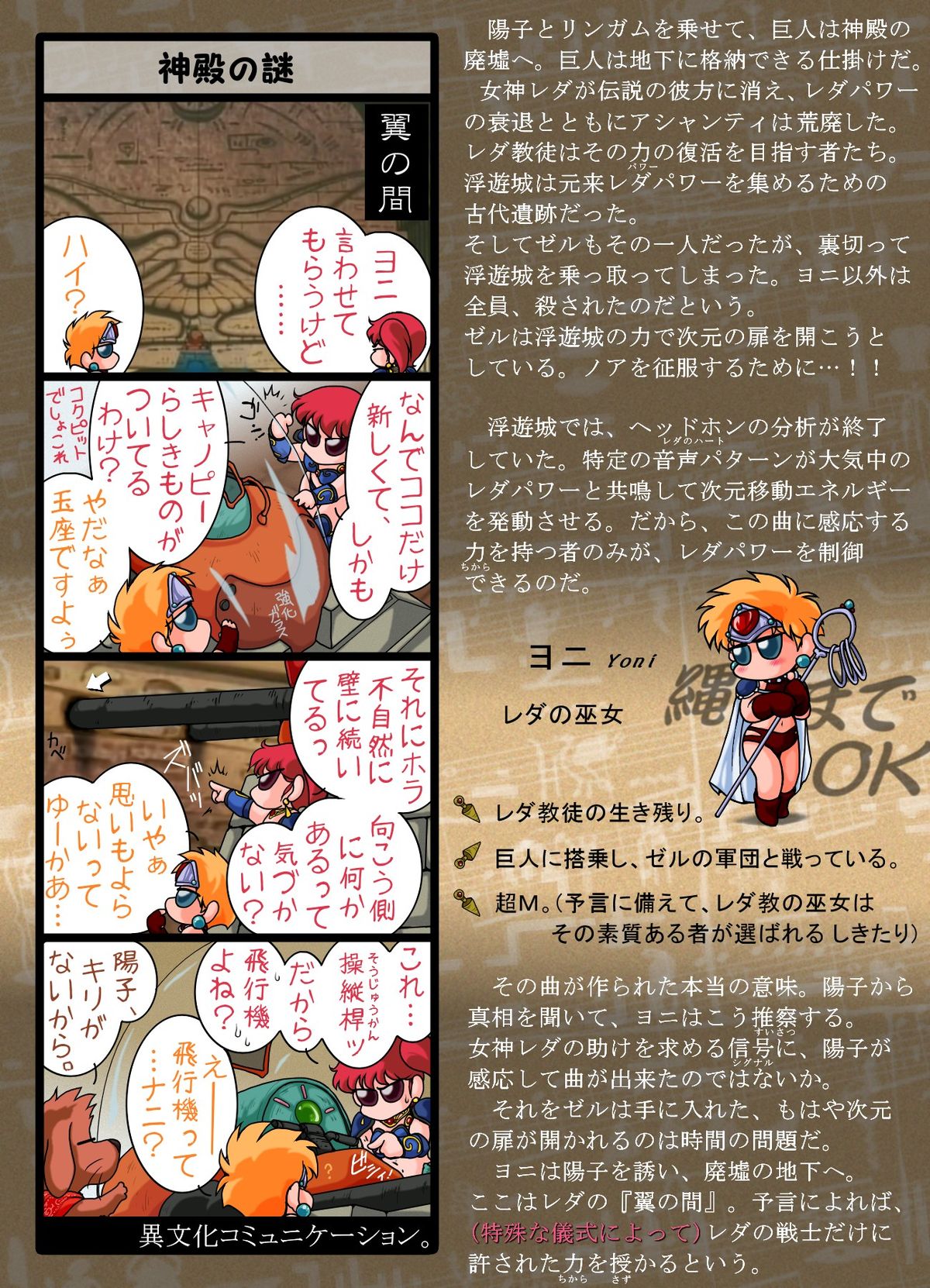 [焼きレモン] アシャンティにようこそ! (幻夢戦記レダ) [DL版]