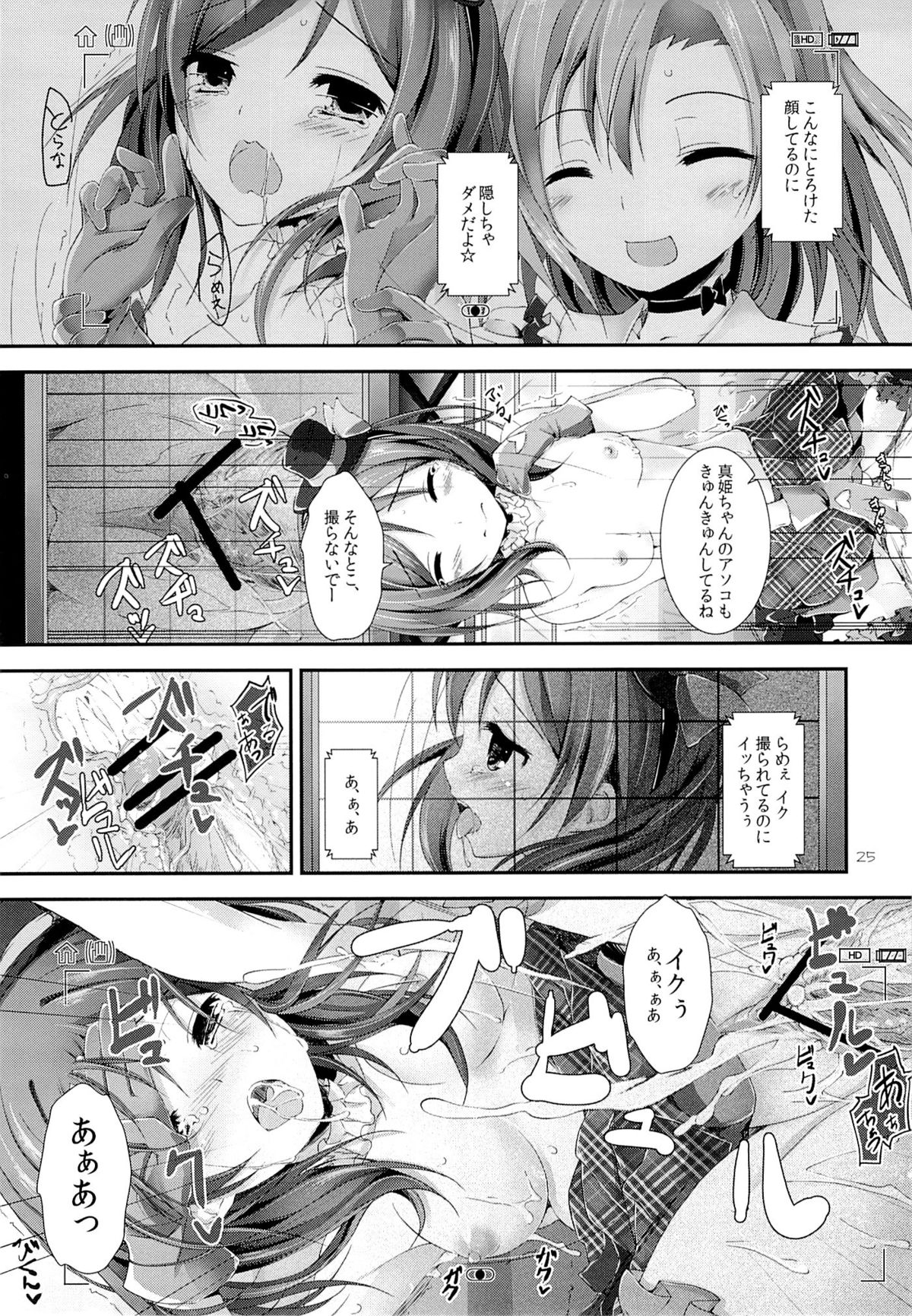 (サンクリ59) [八木崎銀座 (八神秋一)] First Live (ラブライブ!)