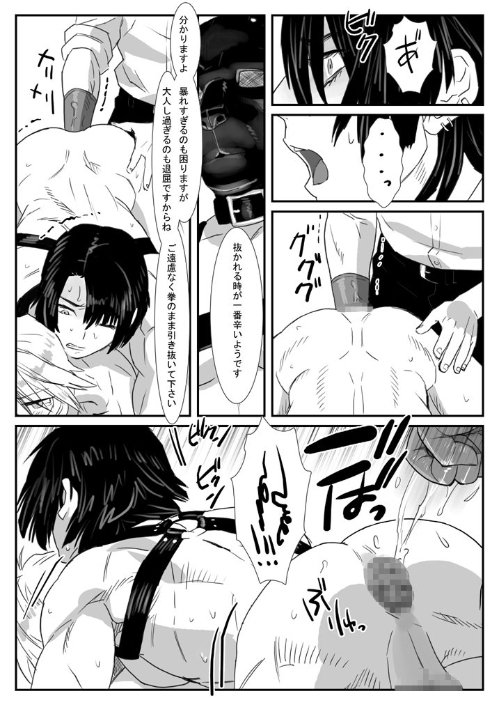 [Isaki (しめさば)] 鯖07:犬館I/白犬黒犬