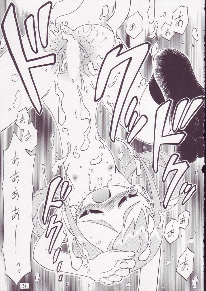 (ぷにケット 11) [おががが荘 (がたやん)] MAHO堂のわくわくツアー! (おジャ魔女どれみ)