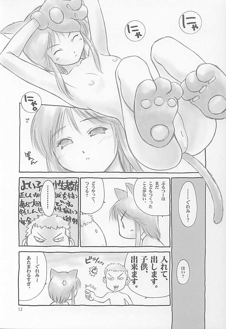 (Cレヴォ31) [へらぶな (いるまかみり, 都市夫)] プルツーと子作り。 (機動戦士ガンダムΖΖ)