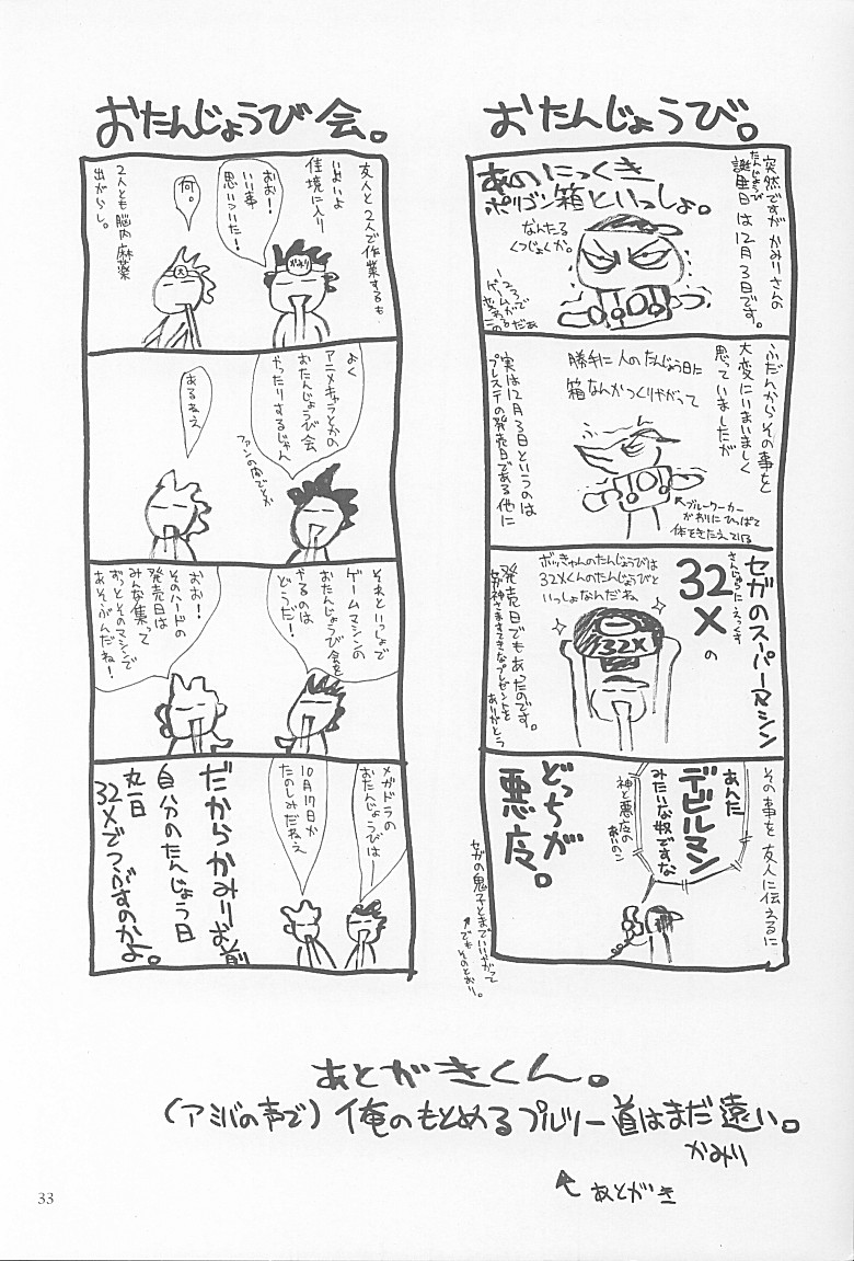 (Cレヴォ31) [へらぶな (いるまかみり, 都市夫)] プルツーと子作り。 (機動戦士ガンダムΖΖ)