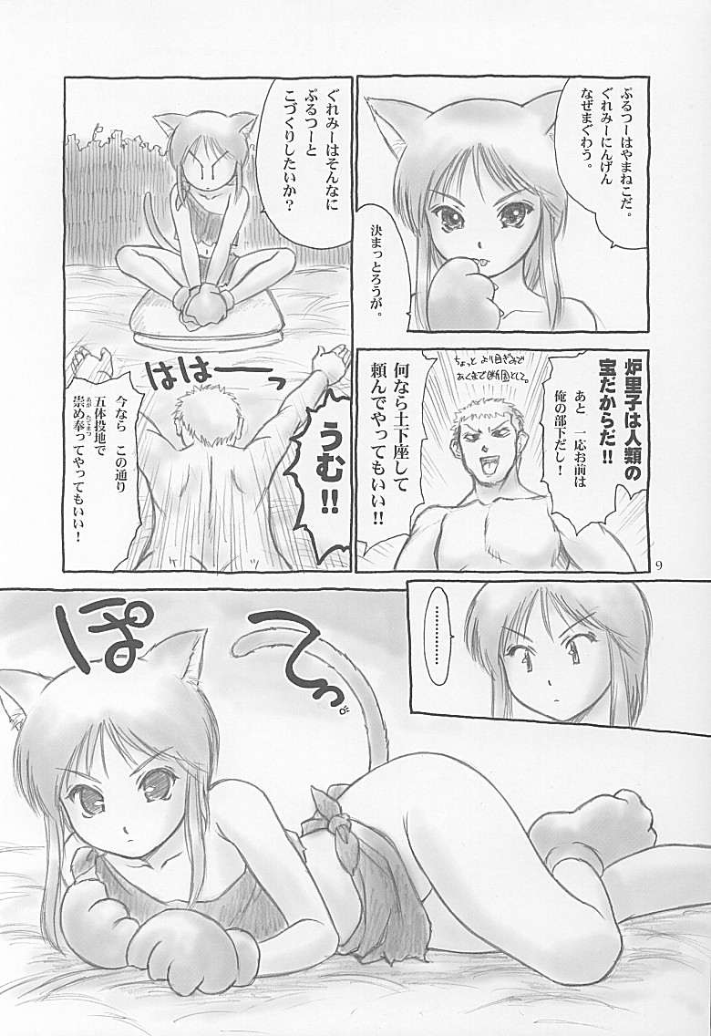 (Cレヴォ31) [へらぶな (いるまかみり, 都市夫)] プルツーと子作り。 (機動戦士ガンダムΖΖ)