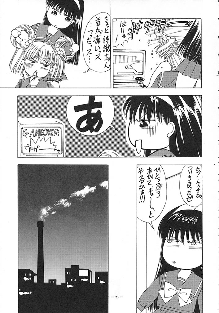 [コミックキングダム (よろず)] ときめき風呂 (ときめきメモリアル)