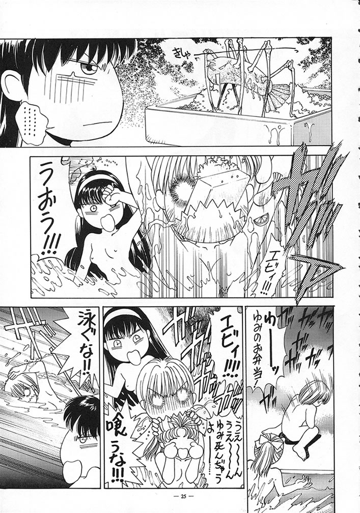 [コミックキングダム (よろず)] ときめき風呂 (ときめきメモリアル)