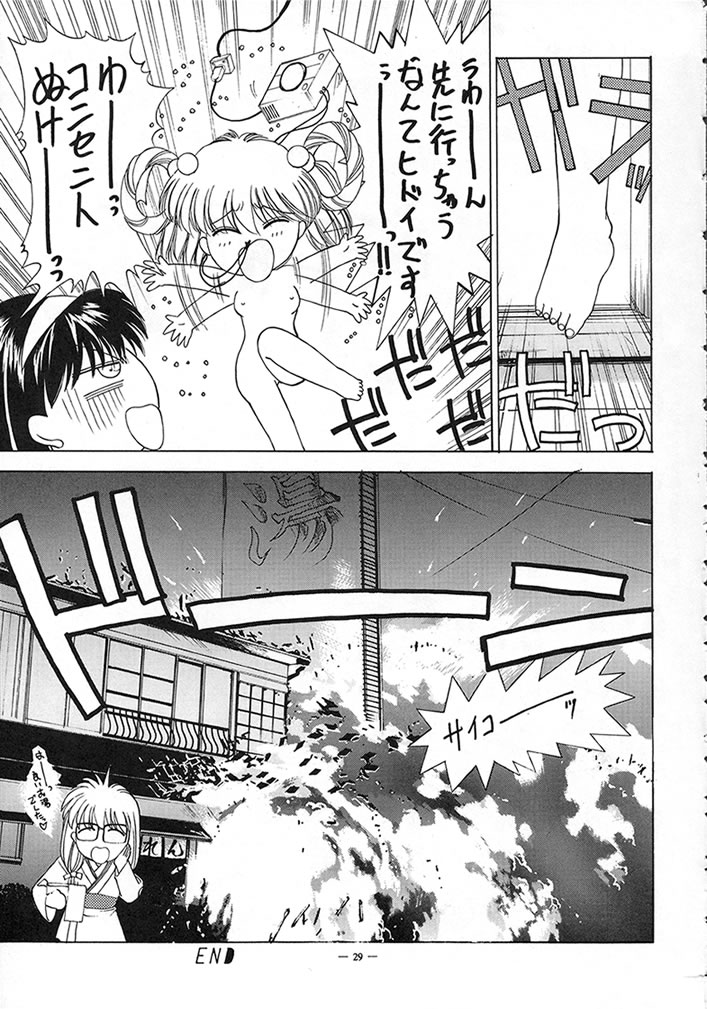 [コミックキングダム (よろず)] ときめき風呂 (ときめきメモリアル)