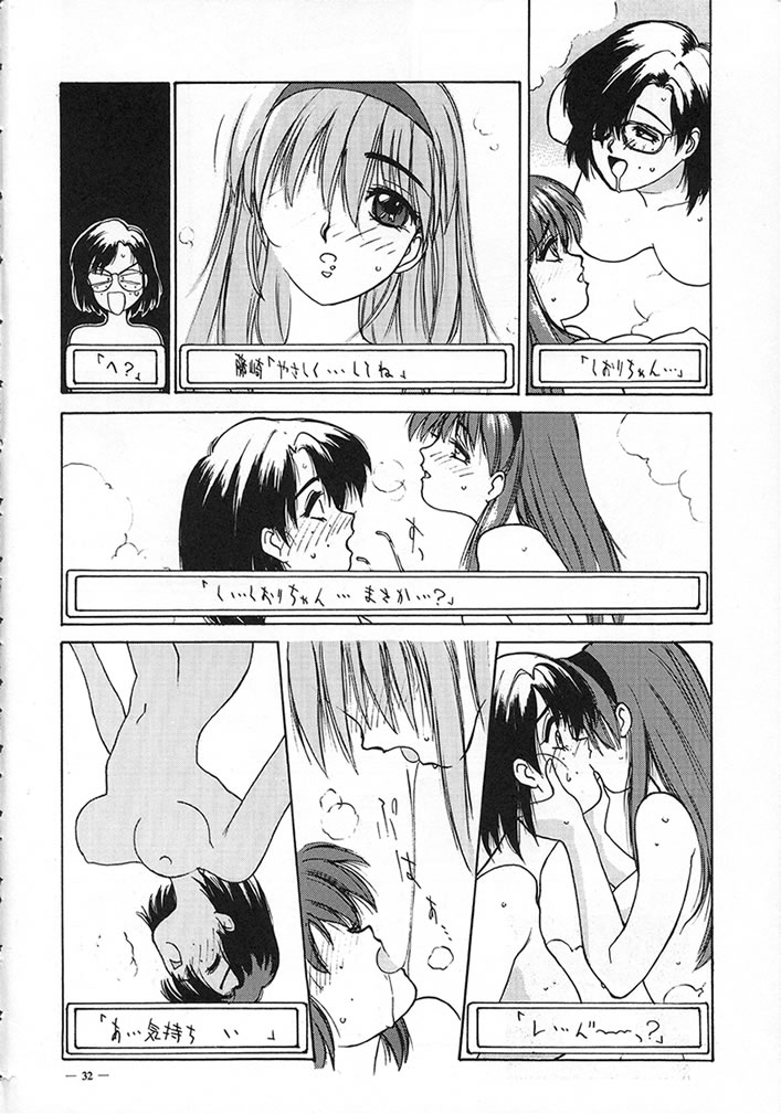 [コミックキングダム (よろず)] ときめき風呂 (ときめきメモリアル)