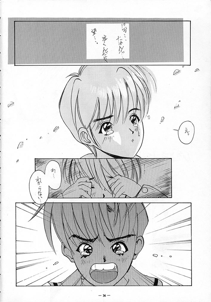 [コミックキングダム (よろず)] ときめき風呂 (ときめきメモリアル)