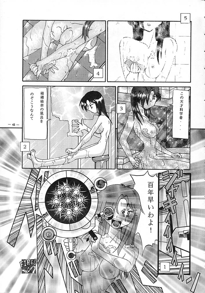 [コミックキングダム (よろず)] ときめき風呂 (ときめきメモリアル)