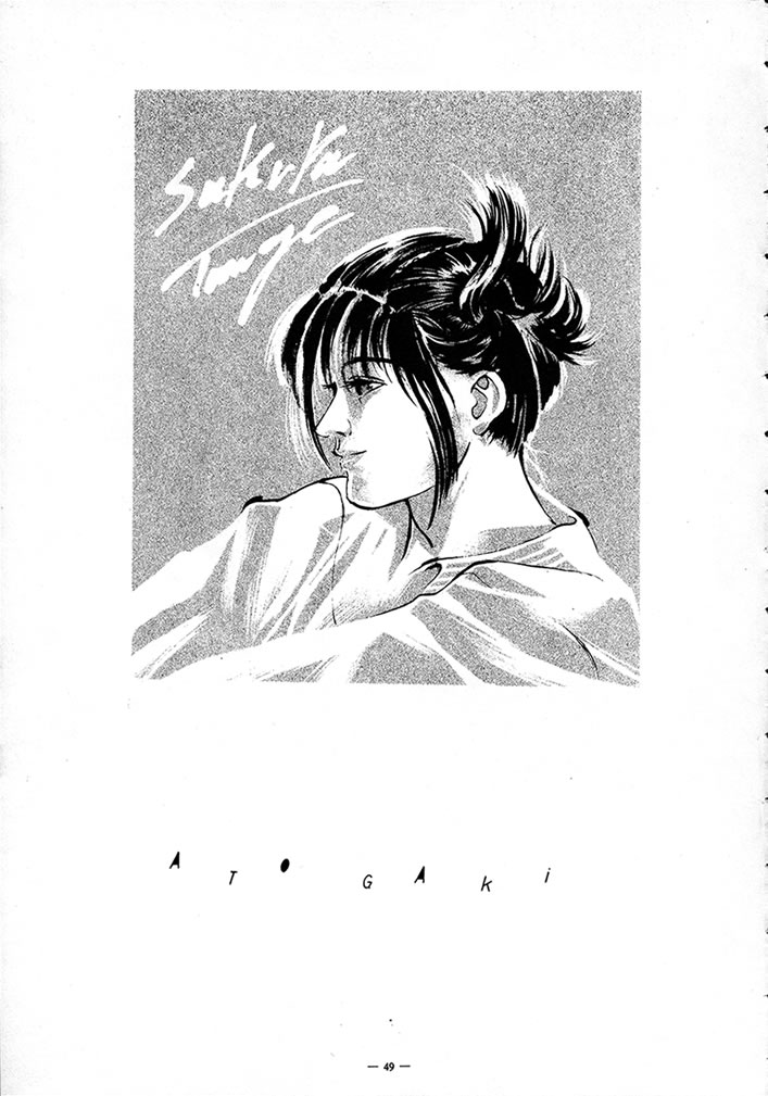 [コミックキングダム (よろず)] ときめき風呂 (ときめきメモリアル)