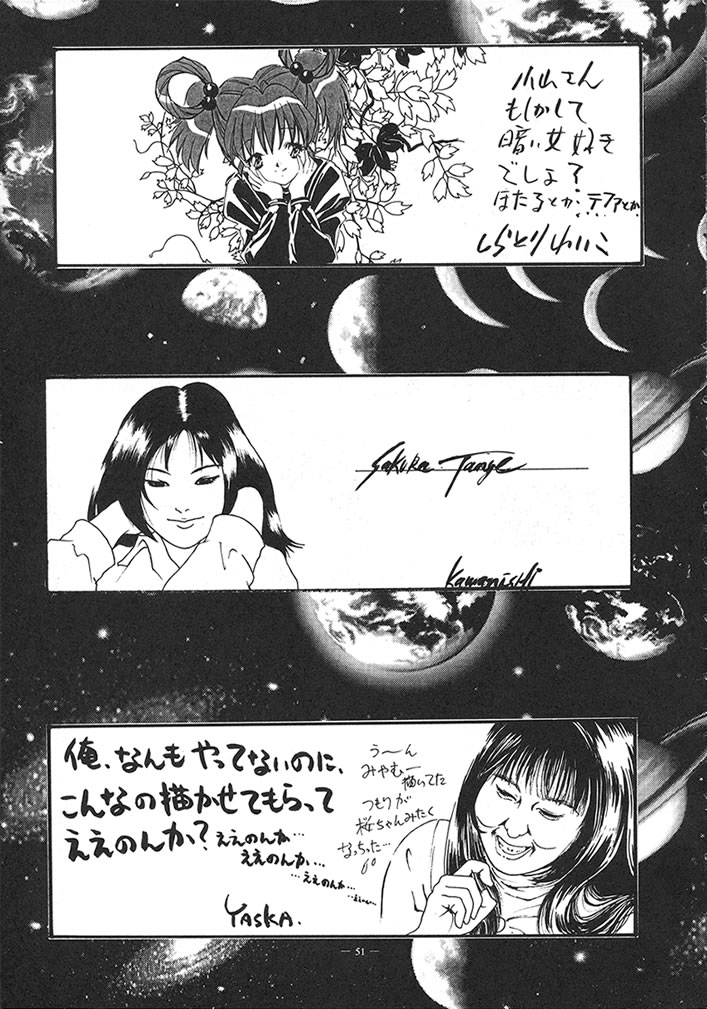 [コミックキングダム (よろず)] ときめき風呂 (ときめきメモリアル)