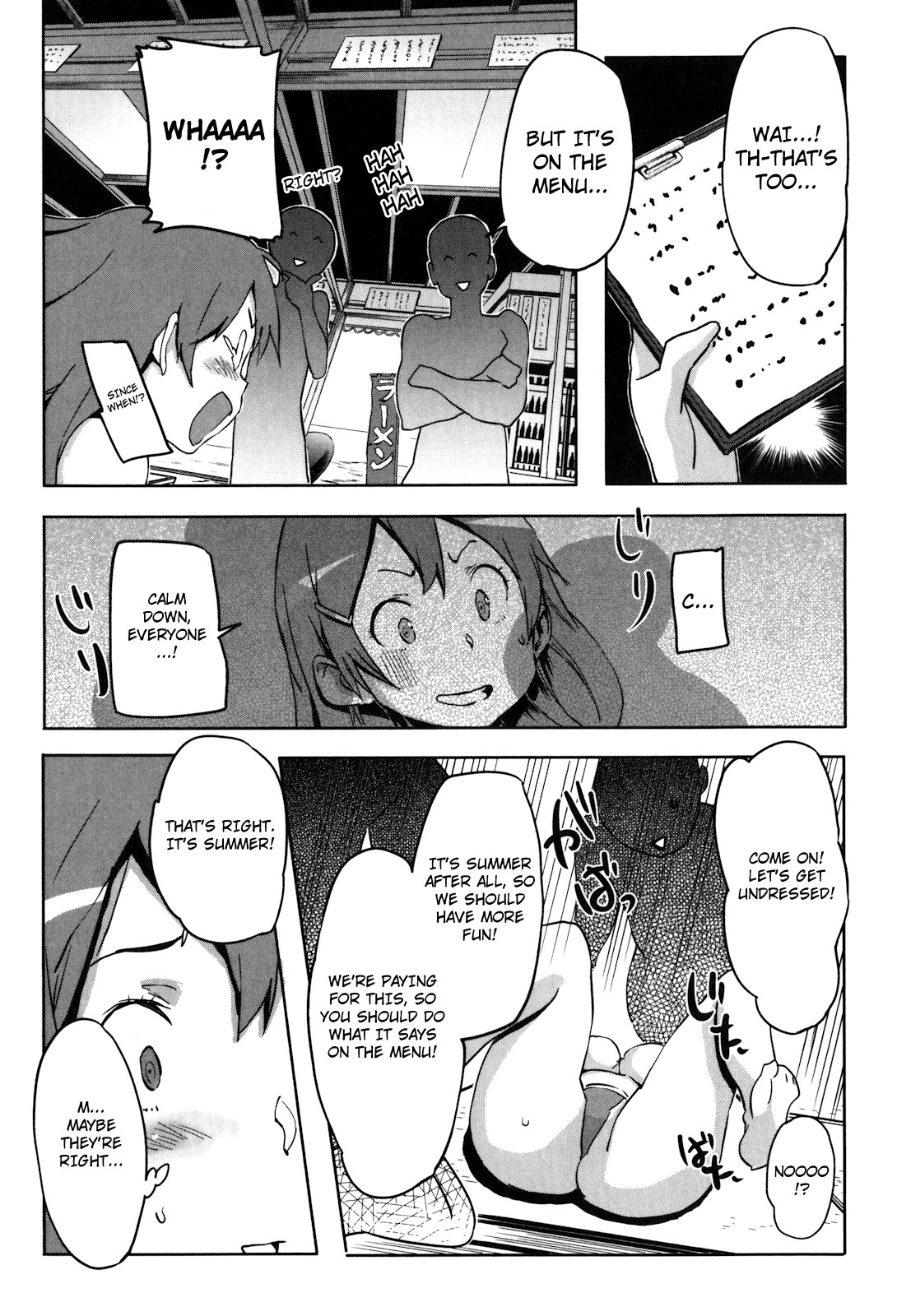 [さめだ小判] ぷるぷるみるくぷりん [英訳]