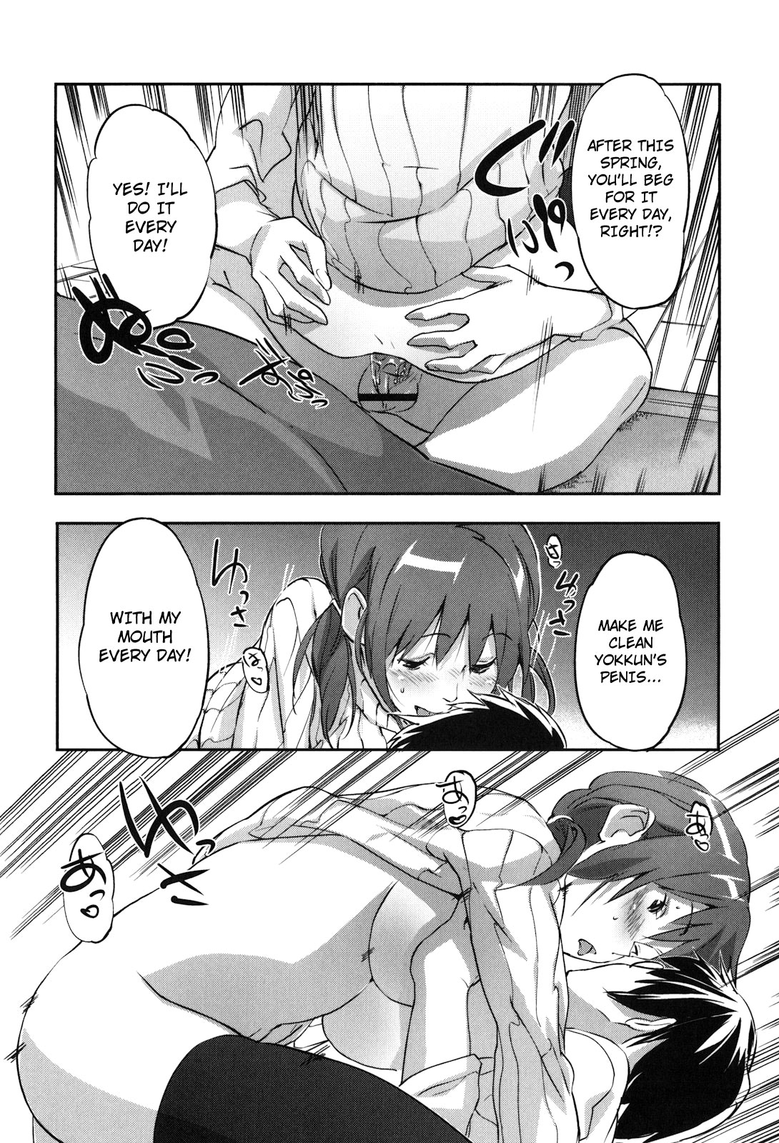 [さめだ小判] ぷるぷるみるくぷりん [英訳]