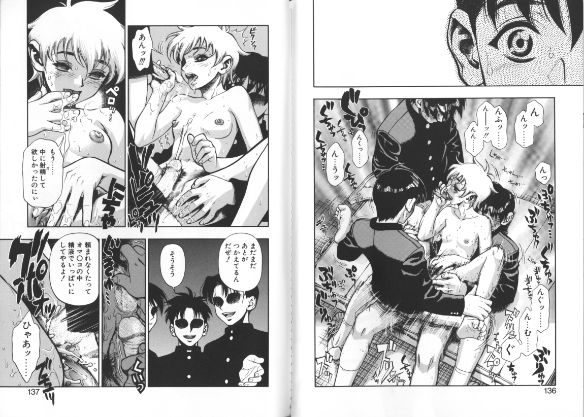 [水無月十三] ずっとずっと好きだった…