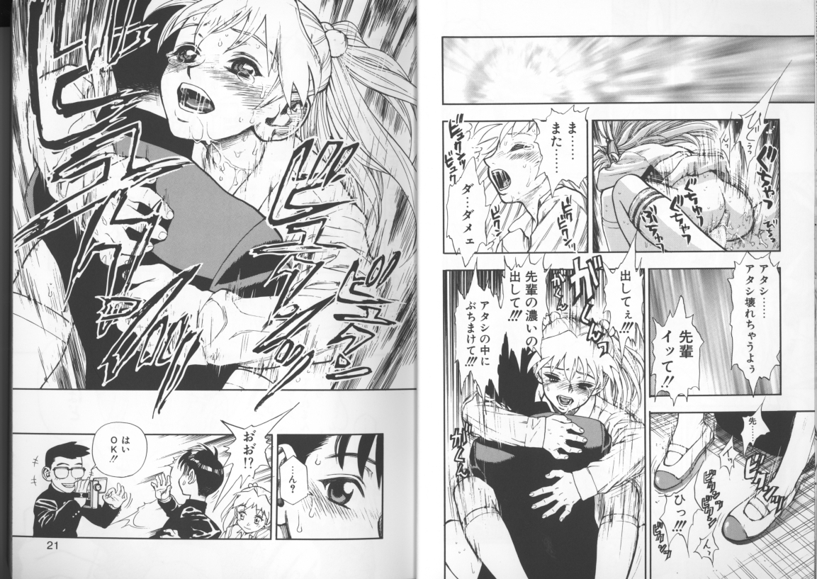 [水無月十三] ずっとずっと好きだった…