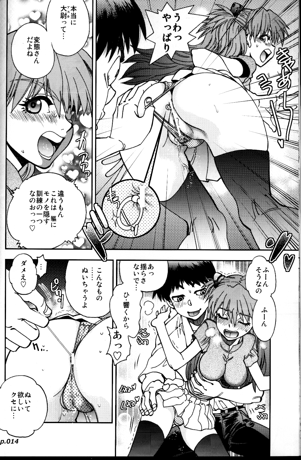 (C83) [中華饅頭 (八神大)] まんとう.39 (新世紀エヴァンゲリオン)