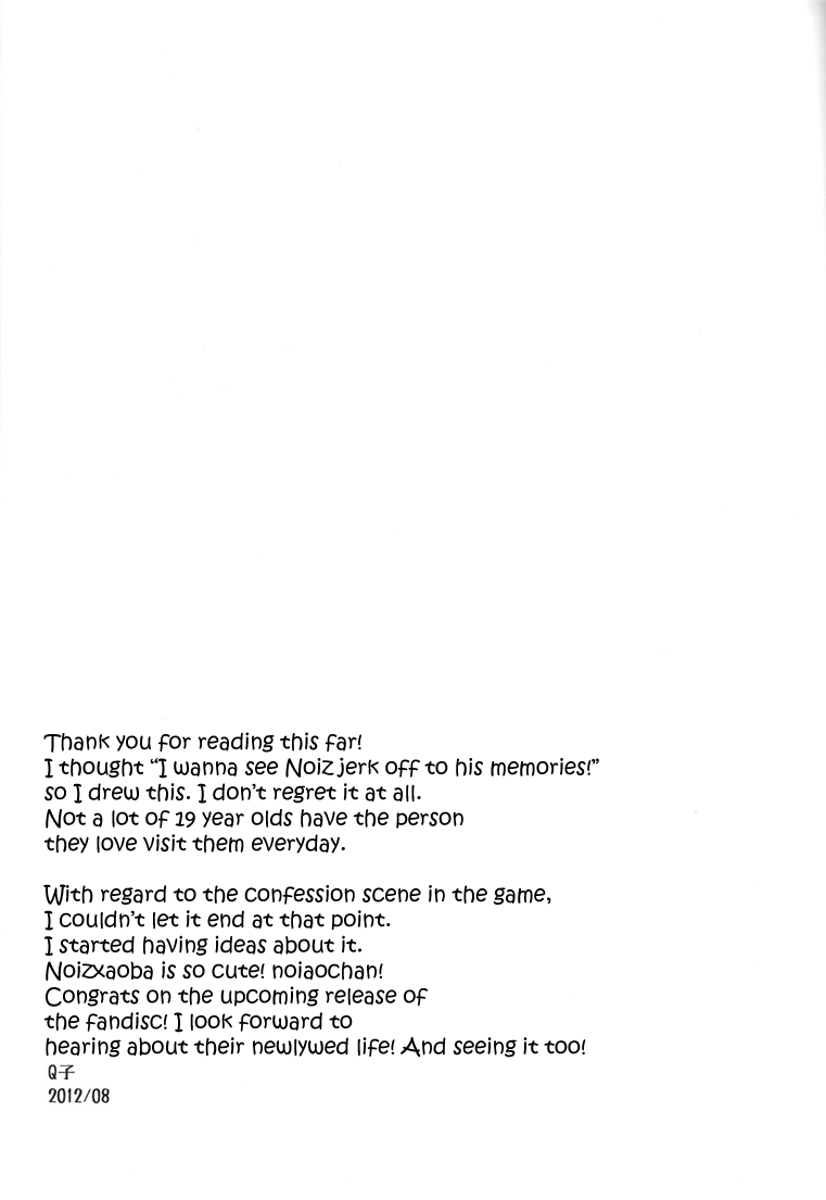 (C82) [SKEW (Q子)] ERSTER (DRAMAtical Murder) [英訳]