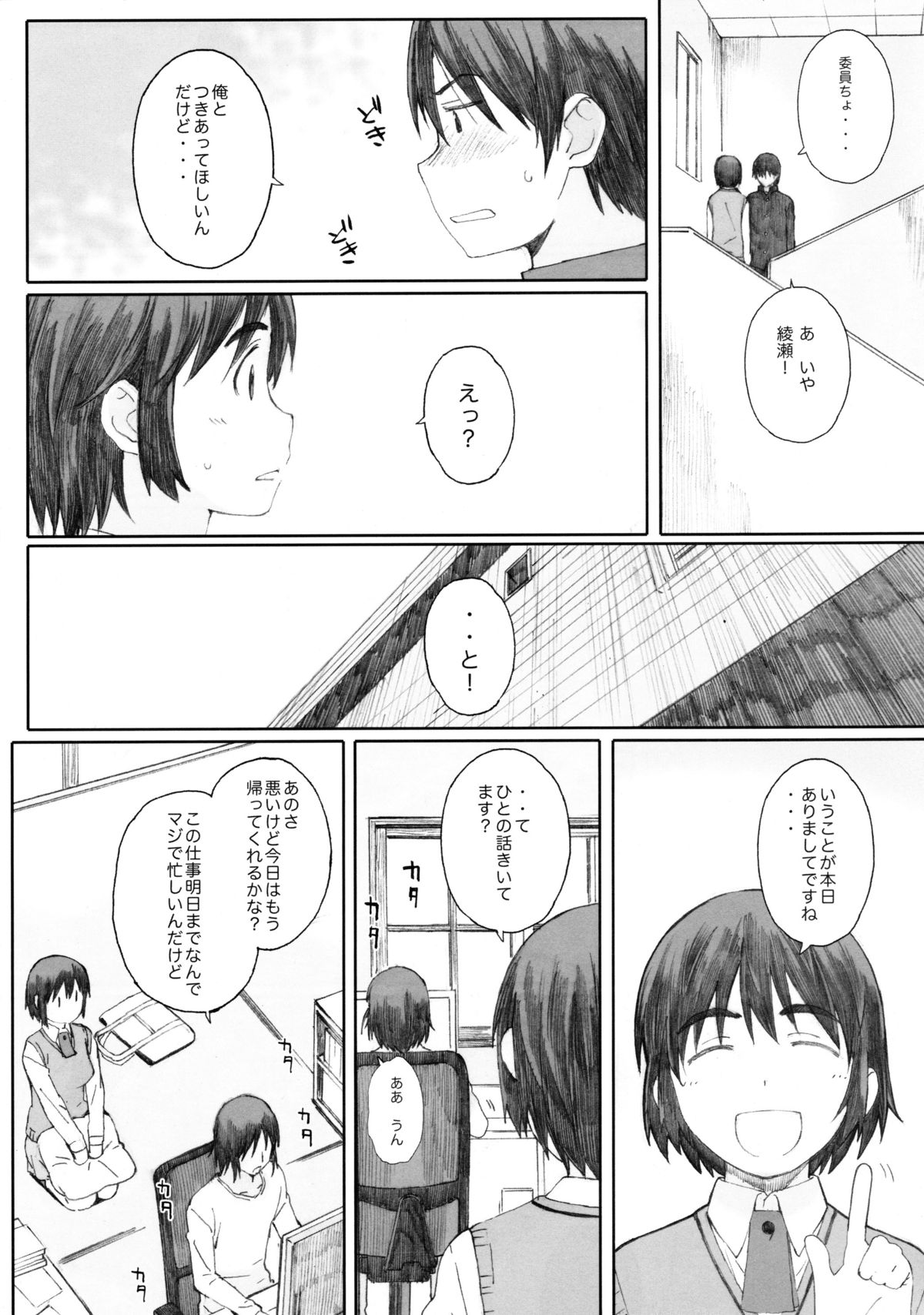 (C83) [関西オレンジ (荒井啓)] clover＊1 (よつばと!)