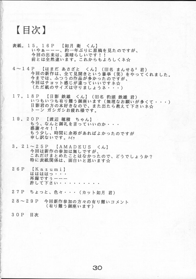 [南瓜通信社 (よろず)] Pumpkin Shot (よろず)