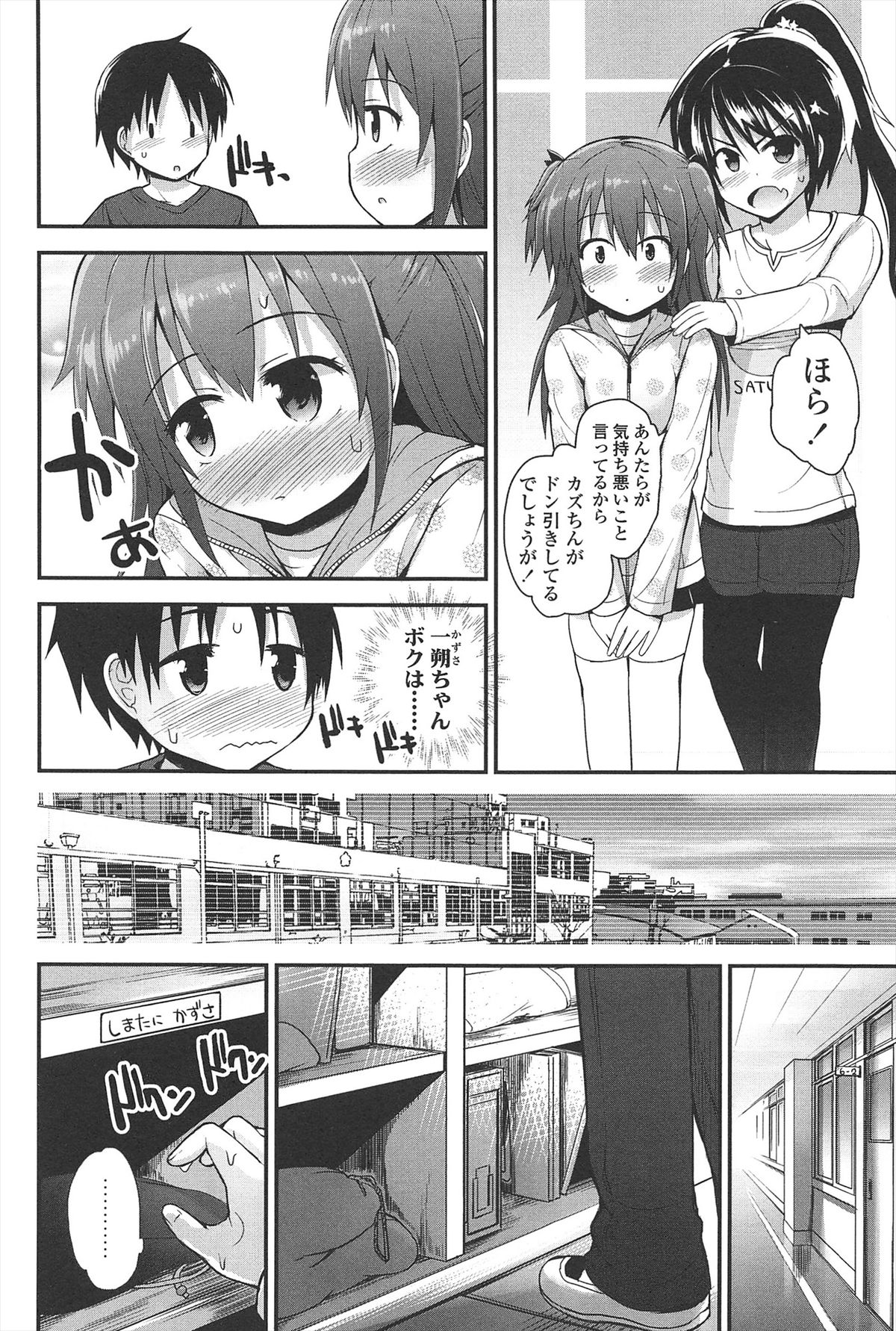 [藤坂リリック] リリカルきゅーと