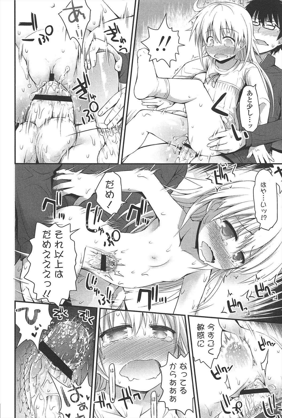 [藤坂リリック] リリカルきゅーと