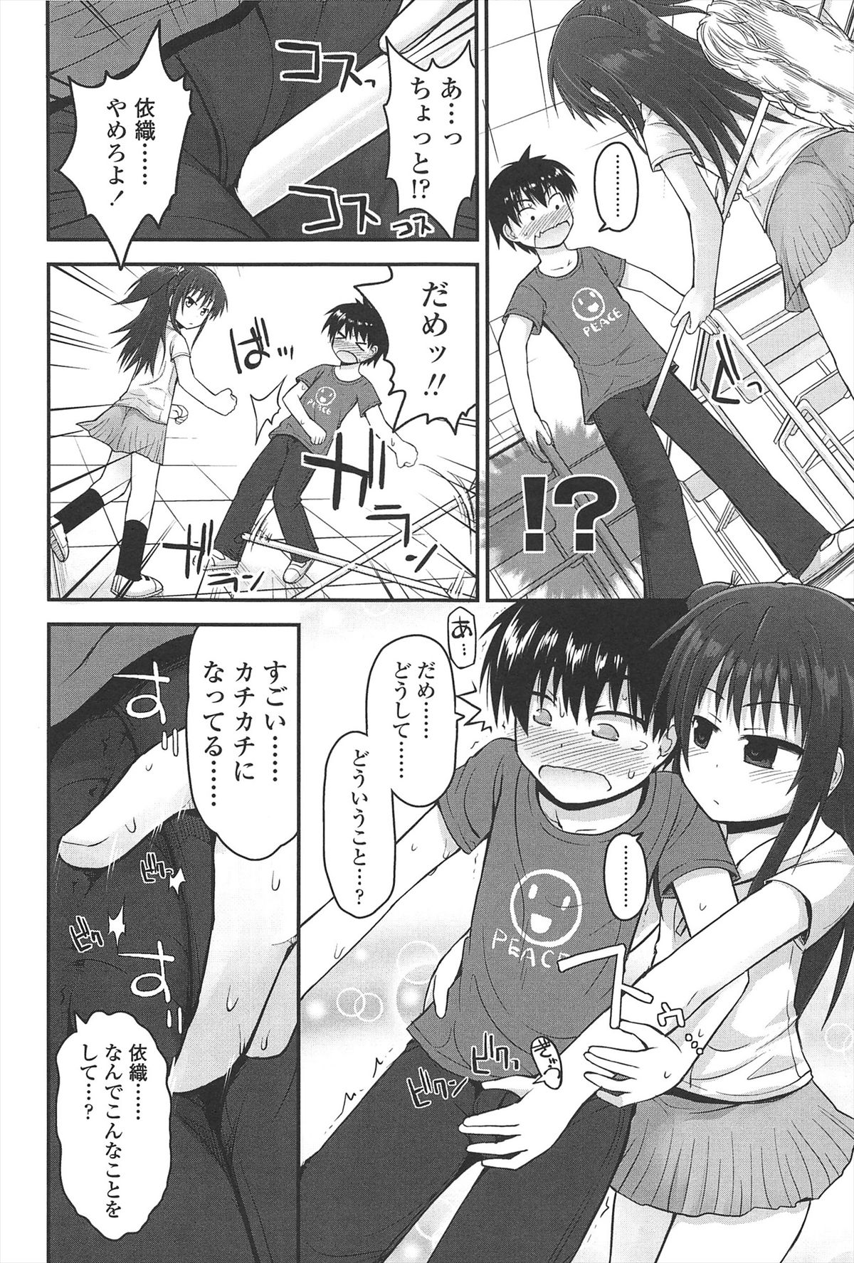 [藤坂リリック] リリカルきゅーと