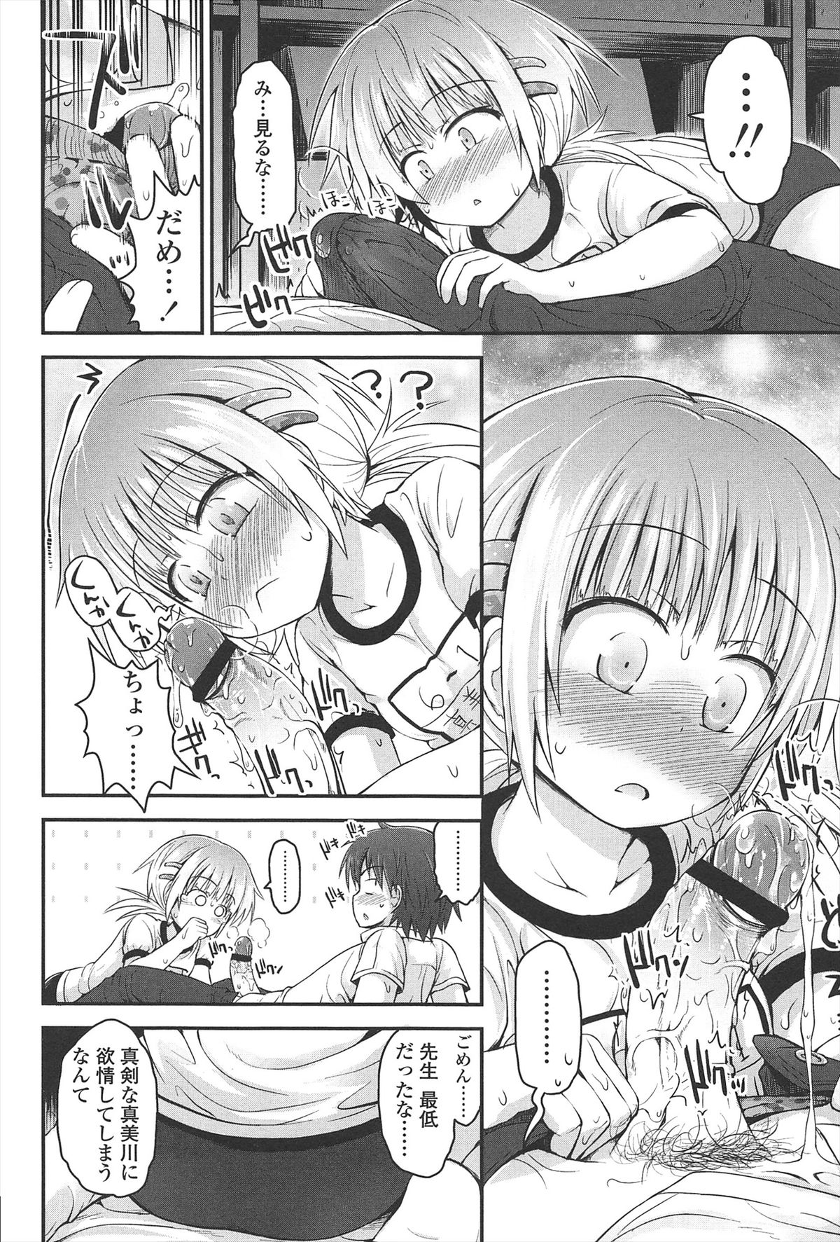 [藤坂リリック] リリカルきゅーと