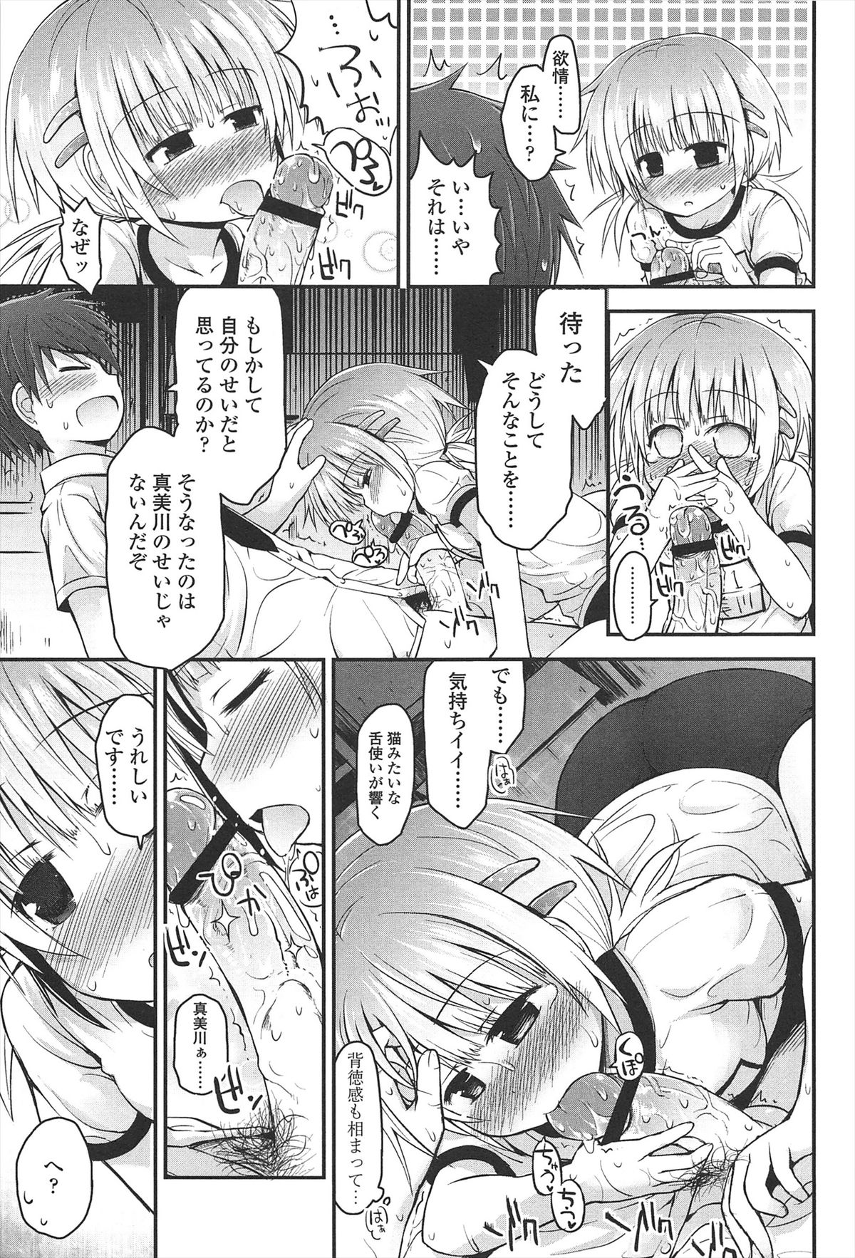 [藤坂リリック] リリカルきゅーと