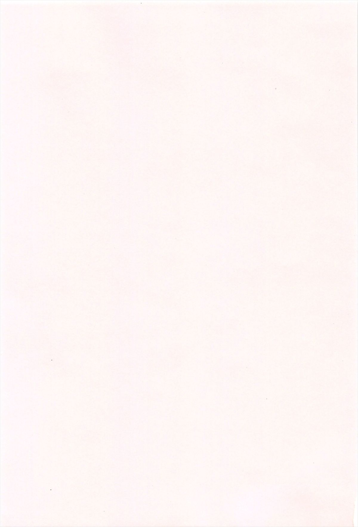 [藤坂リリック] リリカルきゅーと