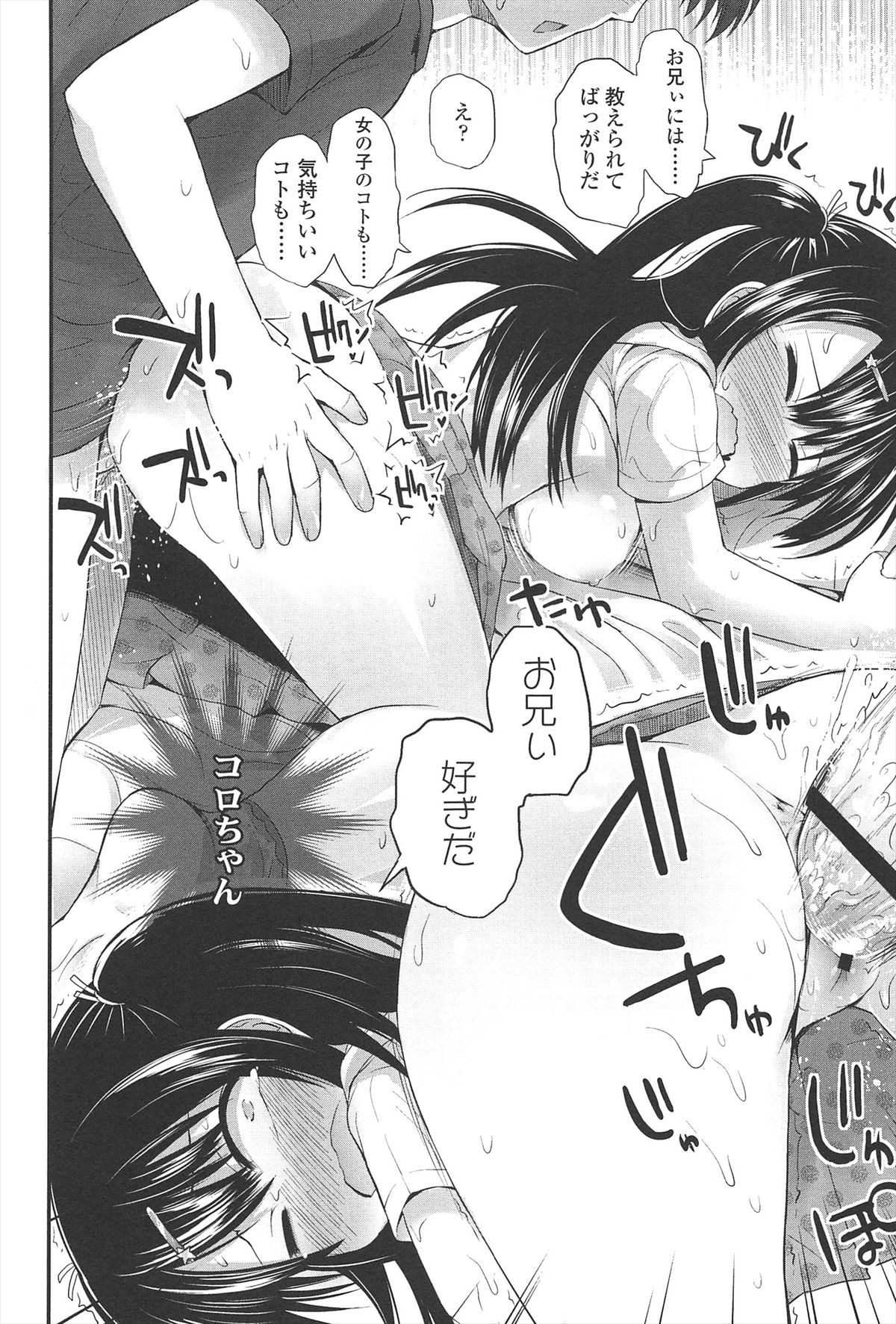 [藤坂リリック] リリカルきゅーと