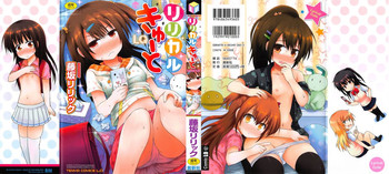 [藤坂リリック] リリカルきゅーと