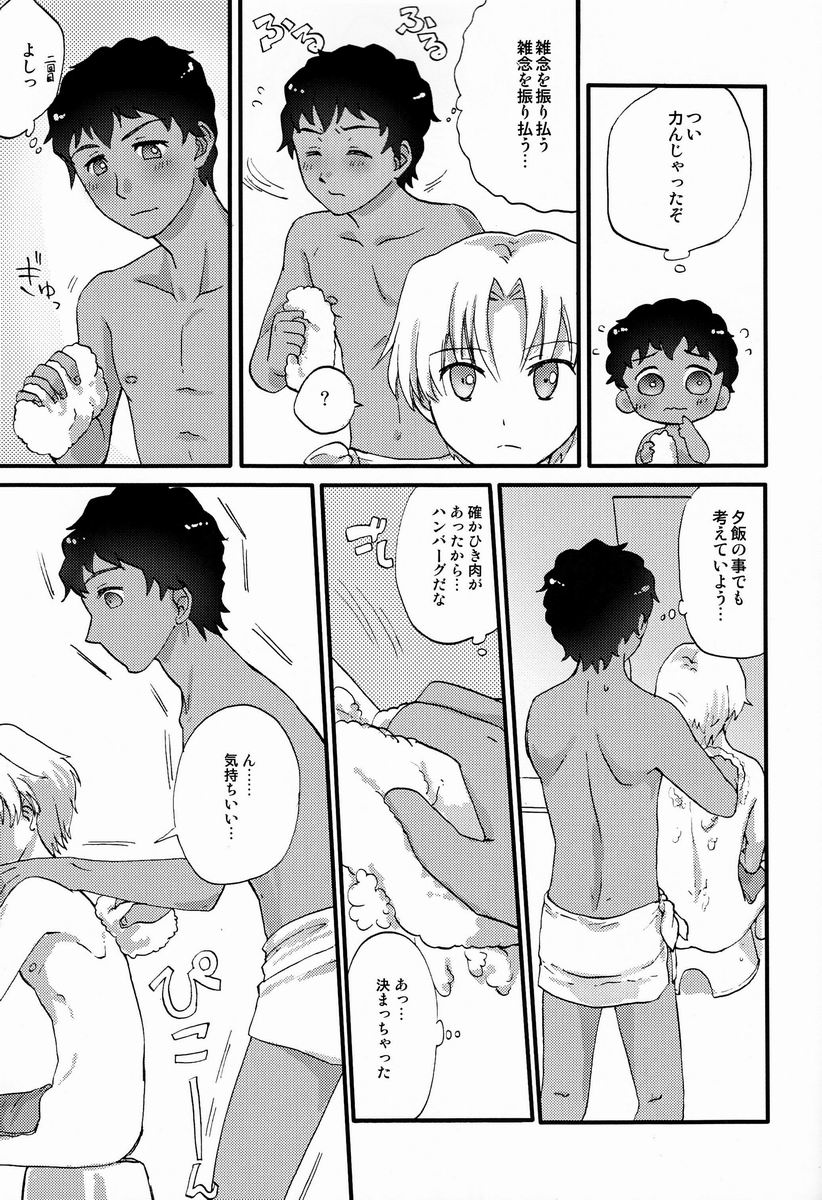 (ミラクルゲーム!!2) [Ziploc (くぎ)] Footjob (銀河へキックオフ!!)