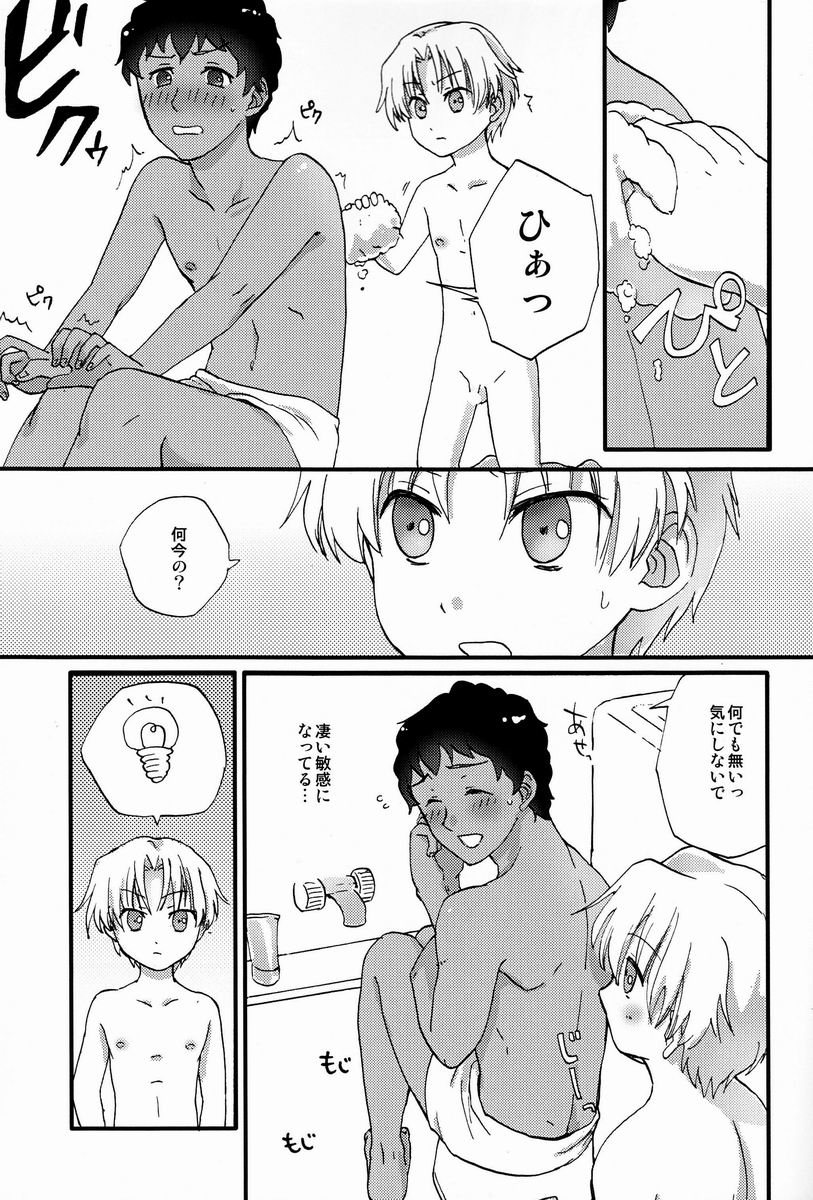 (ミラクルゲーム!!2) [Ziploc (くぎ)] Footjob (銀河へキックオフ!!)