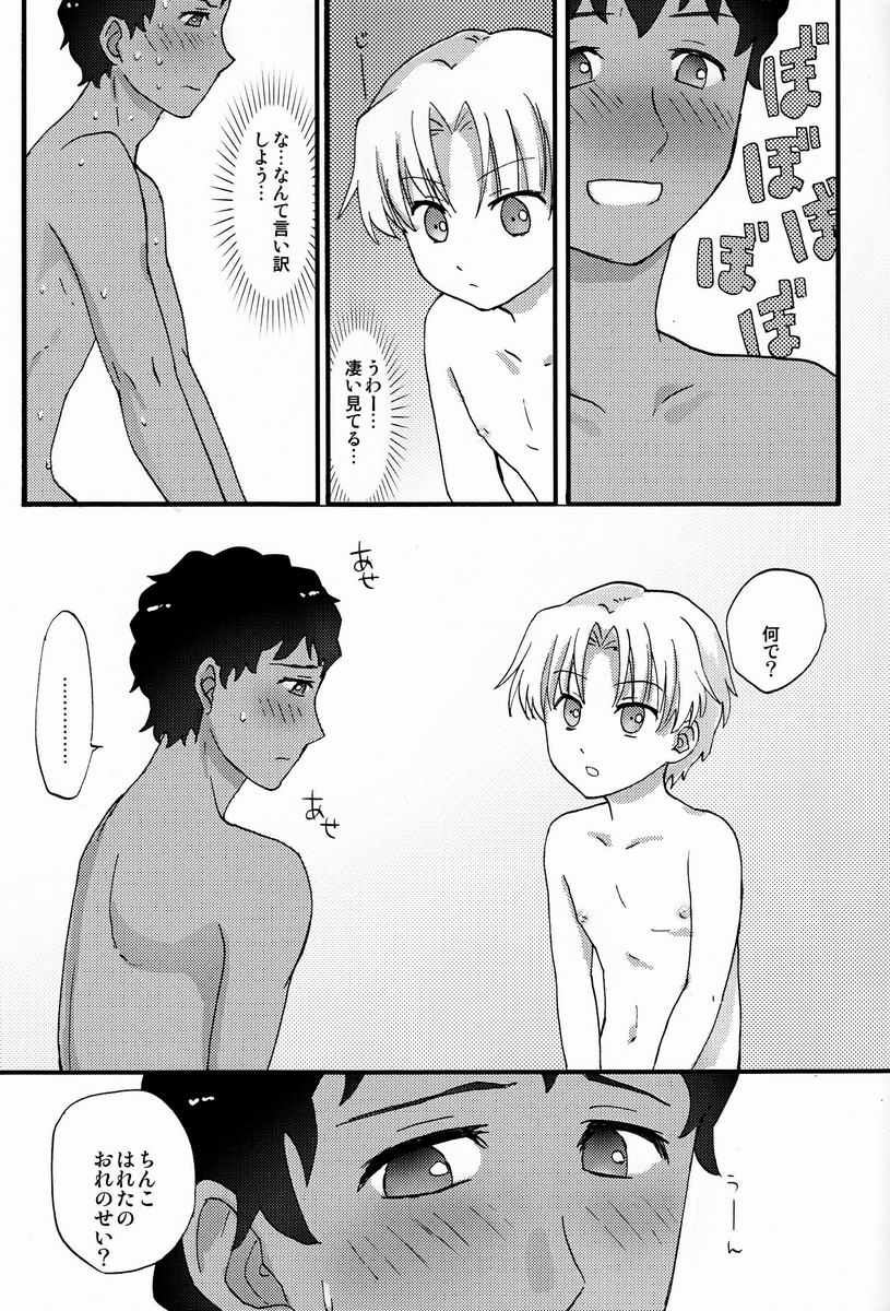 (ミラクルゲーム!!2) [Ziploc (くぎ)] Footjob (銀河へキックオフ!!)