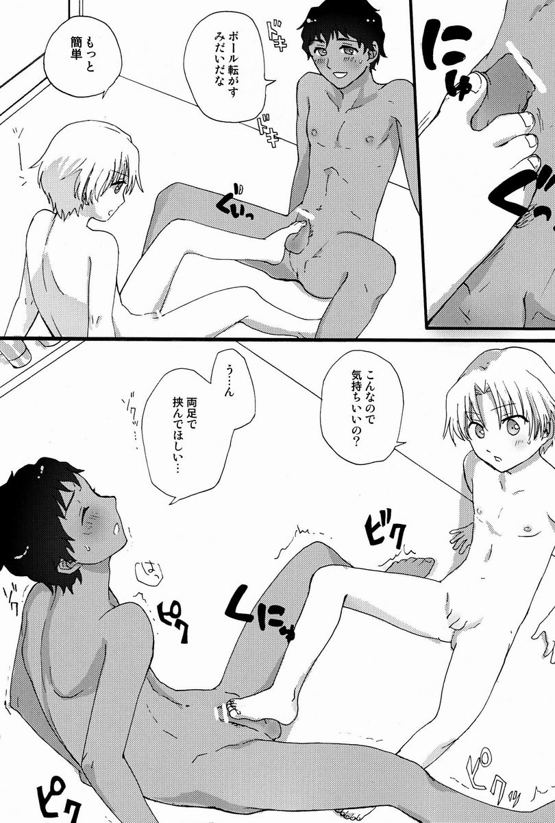 (ミラクルゲーム!!2) [Ziploc (くぎ)] Footjob (銀河へキックオフ!!)