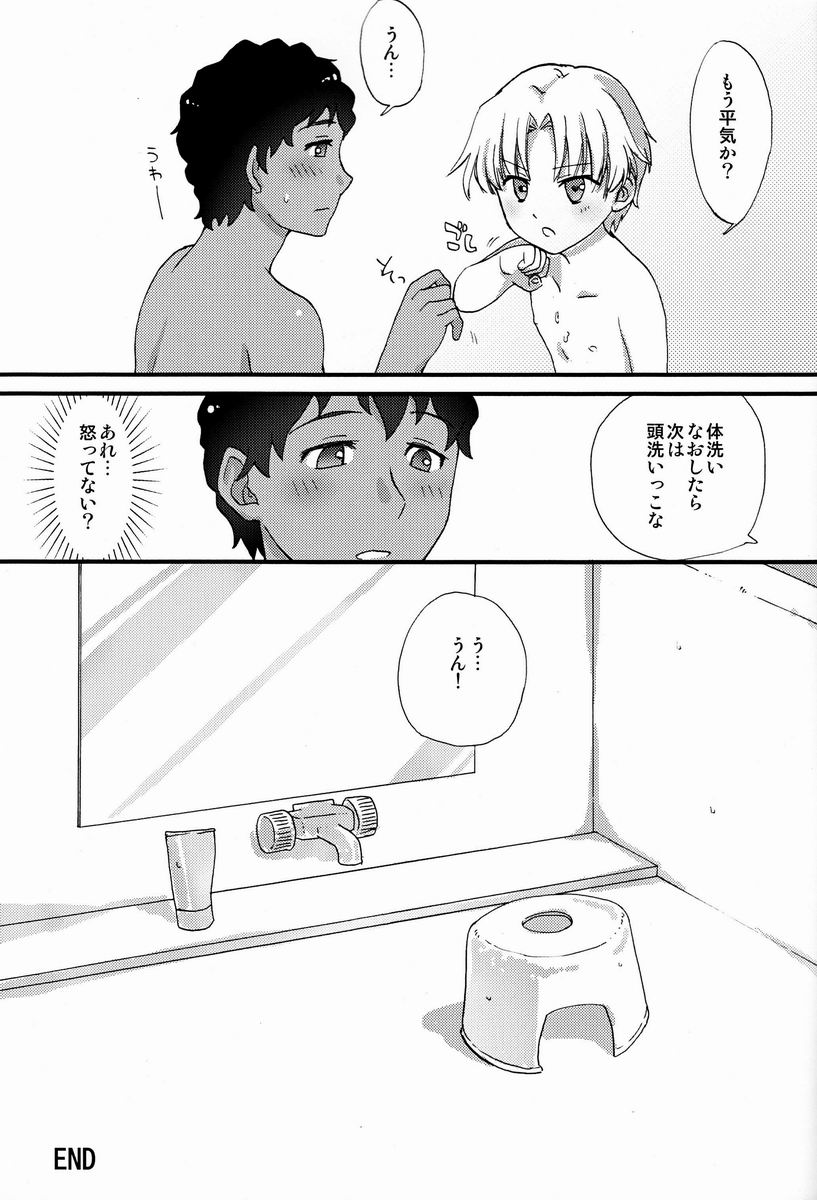 (ミラクルゲーム!!2) [Ziploc (くぎ)] Footjob (銀河へキックオフ!!)