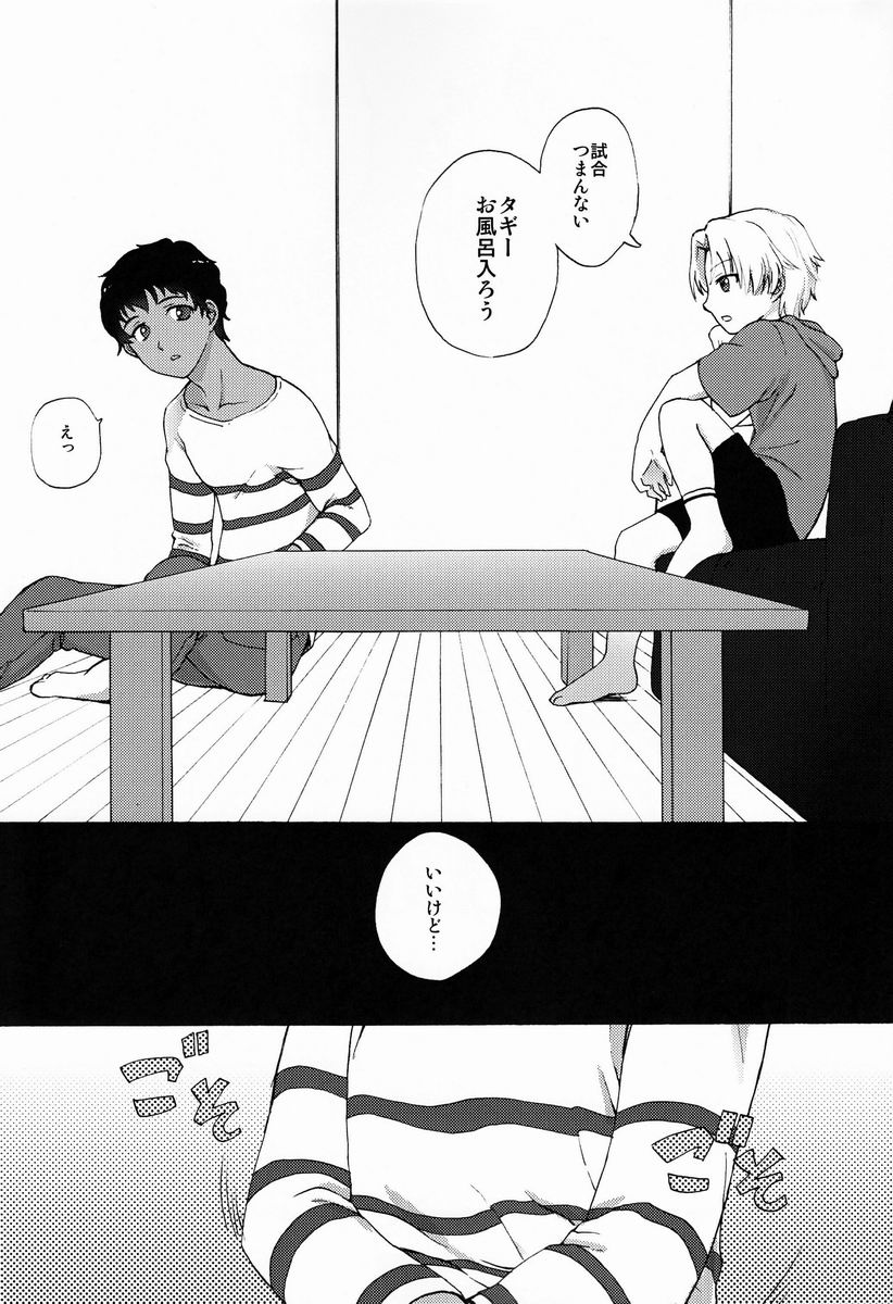 (ミラクルゲーム!!2) [Ziploc (くぎ)] Footjob (銀河へキックオフ!!)