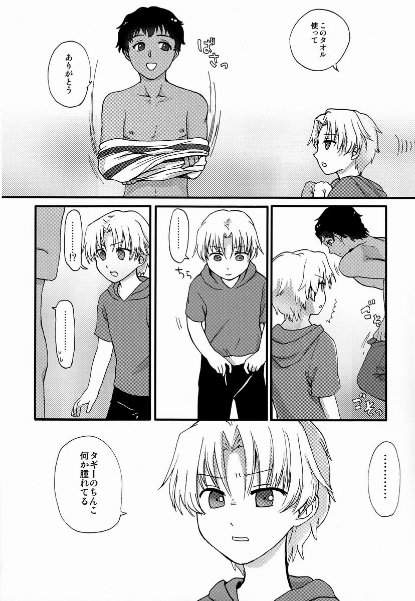 (ミラクルゲーム!!2) [Ziploc (くぎ)] Footjob (銀河へキックオフ!!)