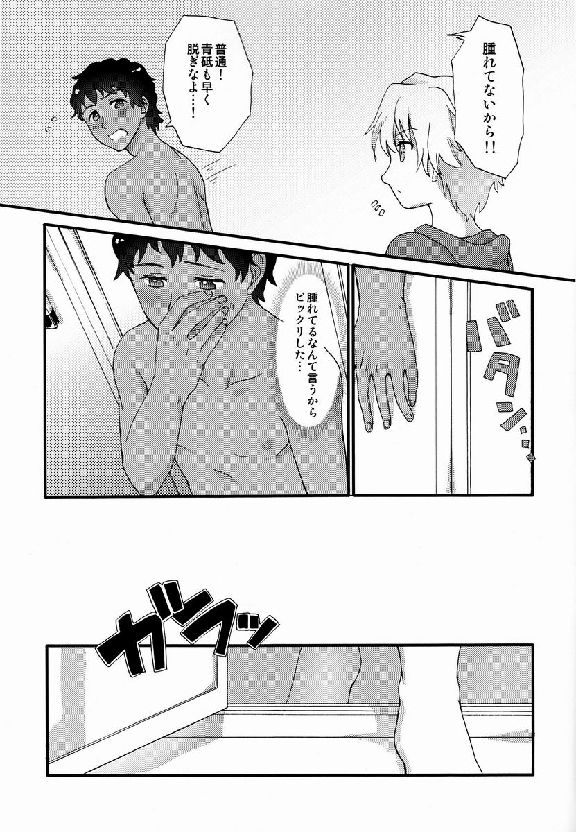 (ミラクルゲーム!!2) [Ziploc (くぎ)] Footjob (銀河へキックオフ!!)