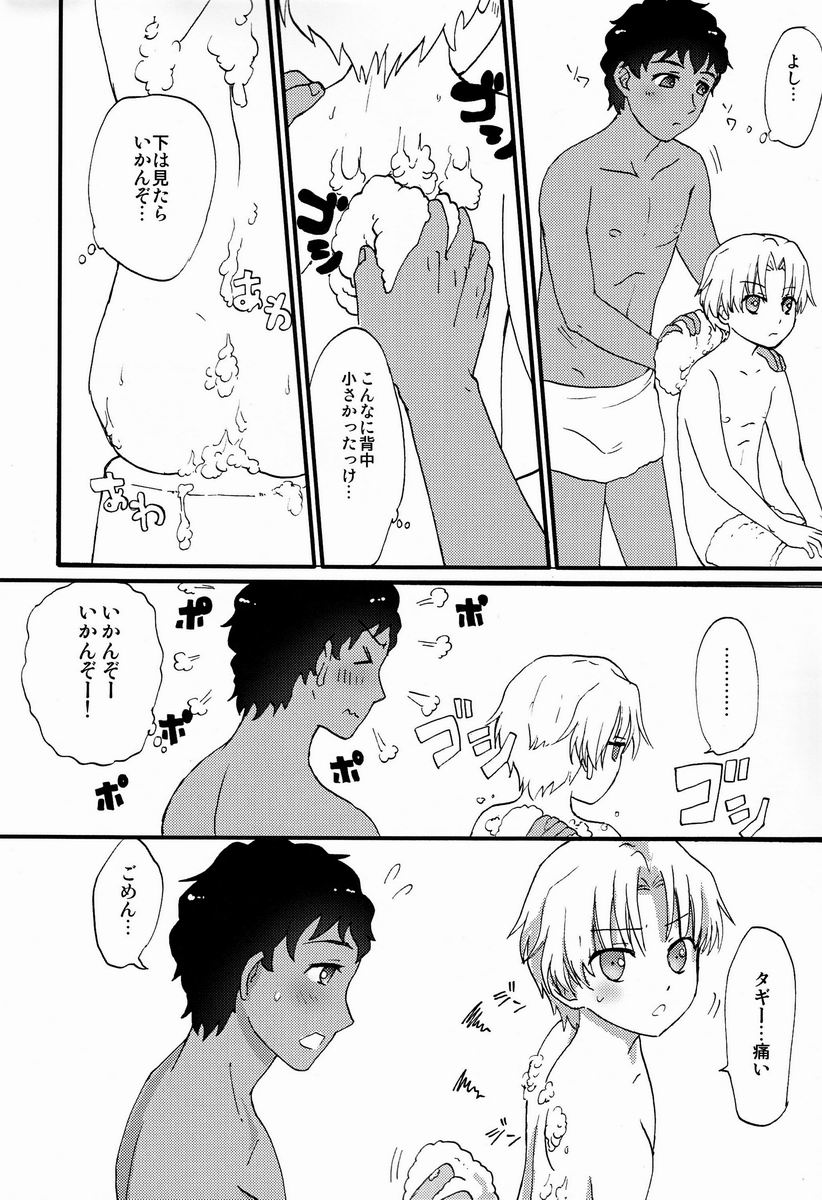 (ミラクルゲーム!!2) [Ziploc (くぎ)] Footjob (銀河へキックオフ!!)