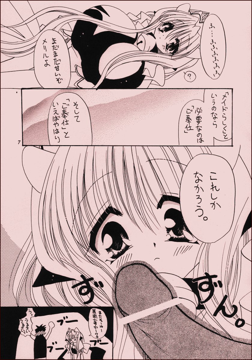 (C61) [どてちん天国 (りゅうき夕海)] みるきんぐ