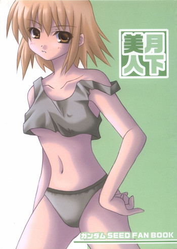 (Cレヴォ33) [かなん工房 (みやび佳奈)] 月下美人 (機動戦士ガンダムSEED)