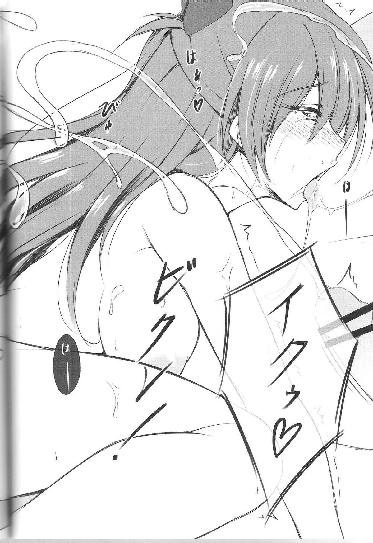 (C82) [ゆめざくら (ゆめみ)] Nightmare/弐Q (ヱヴァンゲリヲン新劇場版)