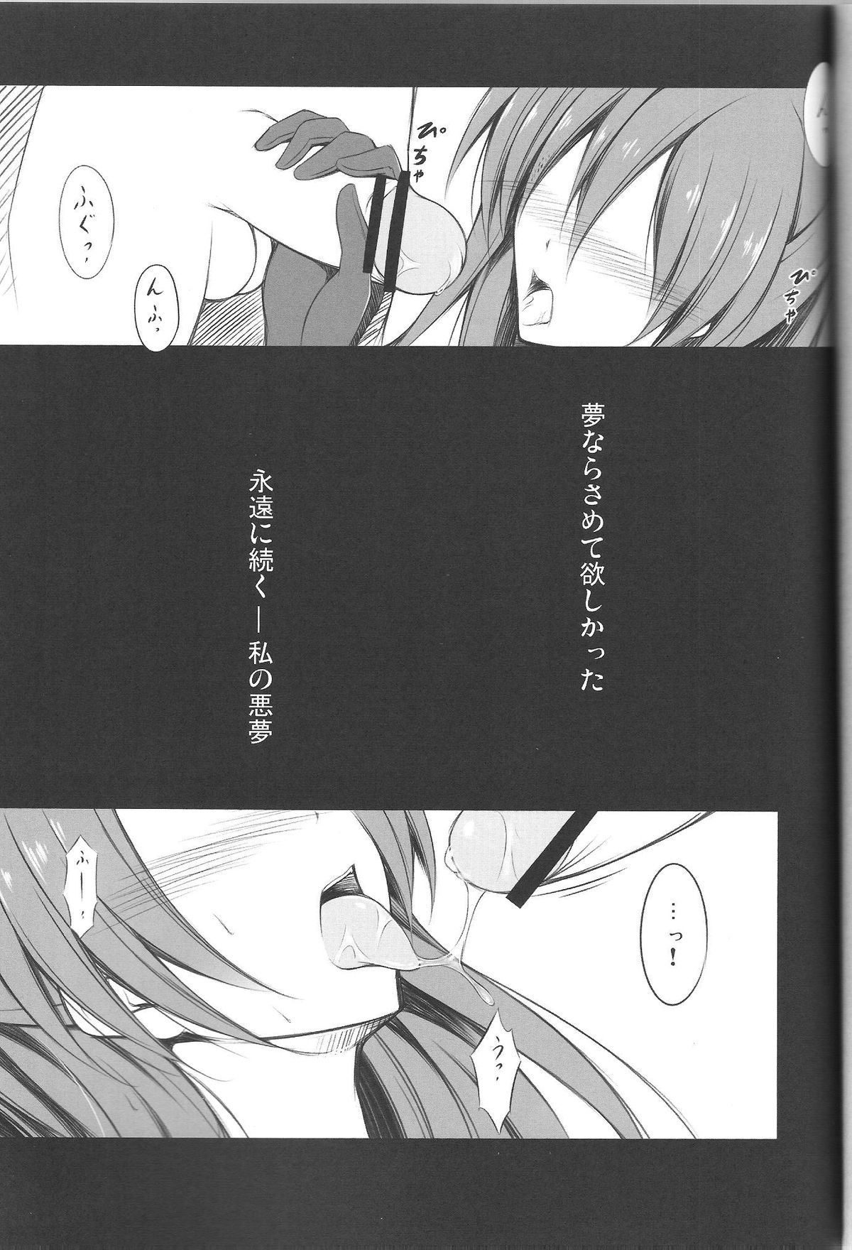 (C82) [ゆめざくら (ゆめみ)] Nightmare/弐Q (ヱヴァンゲリヲン新劇場版)