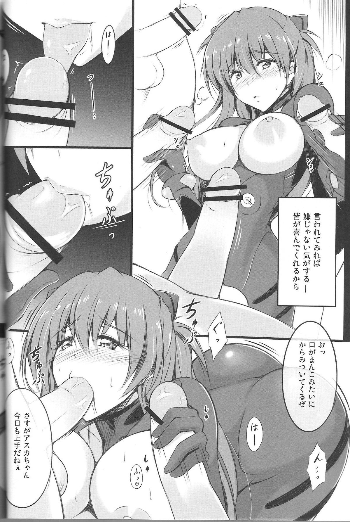 (C82) [ゆめざくら (ゆめみ)] Nightmare/弐Q (ヱヴァンゲリヲン新劇場版)